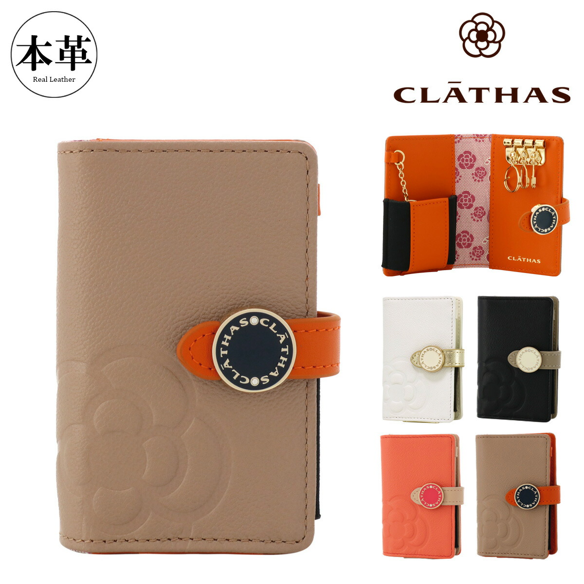 【新品】クレイサス キーケース 188405 CLATHAS 牛革 レザー 箱付 楽天市場】クレイサス キーケース レディース ブラン 188405 本革 牛革