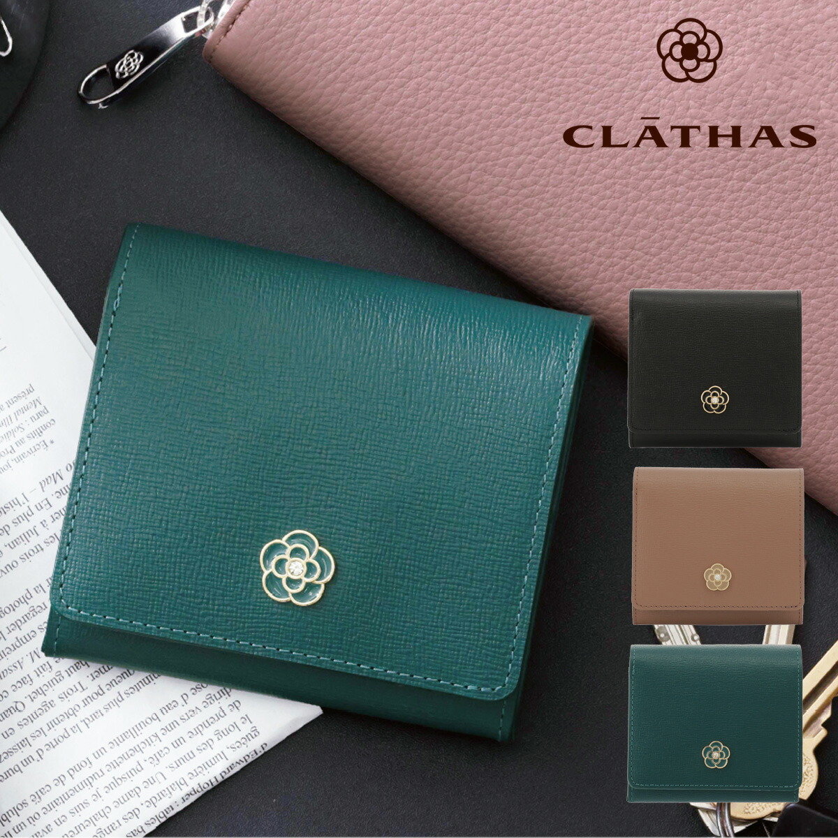 財布 レディース 二つ折り CLATHAS クレイサス 本革 レザー カメリア CLATHAS クレイサス 二つ折り財布 ミニ財布 ワッフル レディース