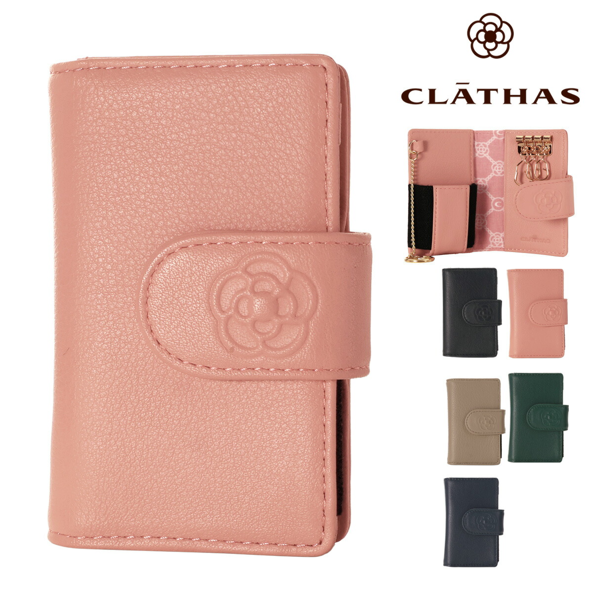 クレイサス キーケース スマートキー 本革 ワッフル レディース 190326 CLATHAS 牛革 レザー 軽量 エンボス 型押し 花 カメリア 鍵[即日発送]