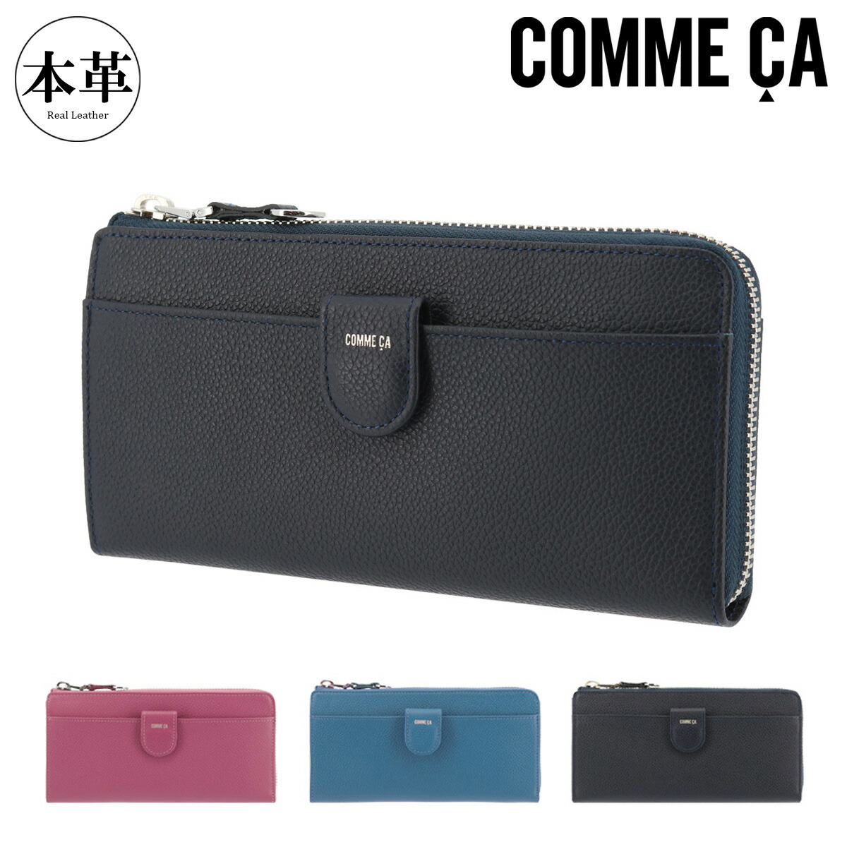 楽天市場】【最大54倍 13日10時迄】 COMME CA 長財布 レディース