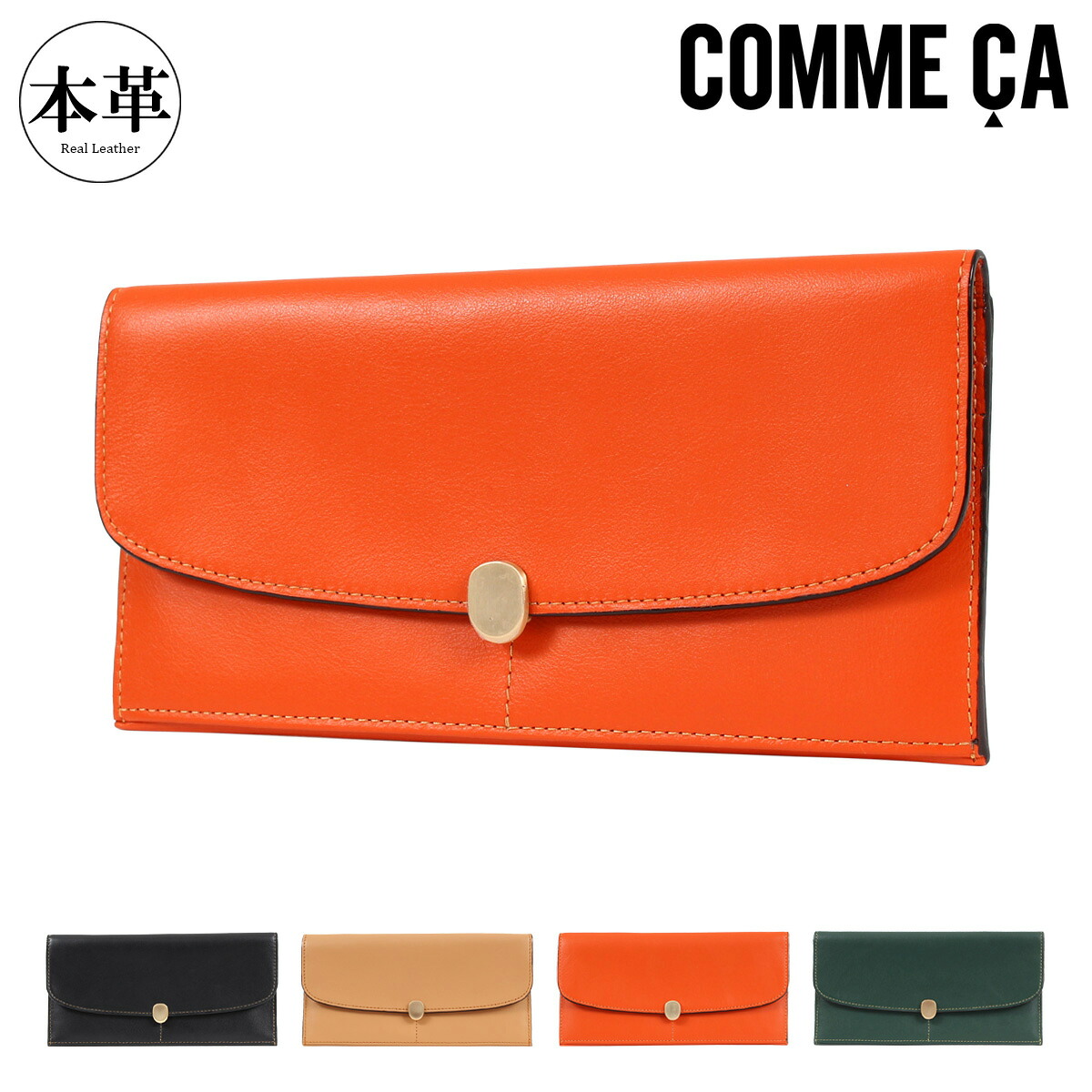 コムサ 長財布 本革 レディース レジェ 74811 COMME CA | 薄型 薄い 牛革 レザー カードケース [PO10]｜メゾンドサックスバー財布・鞄専門