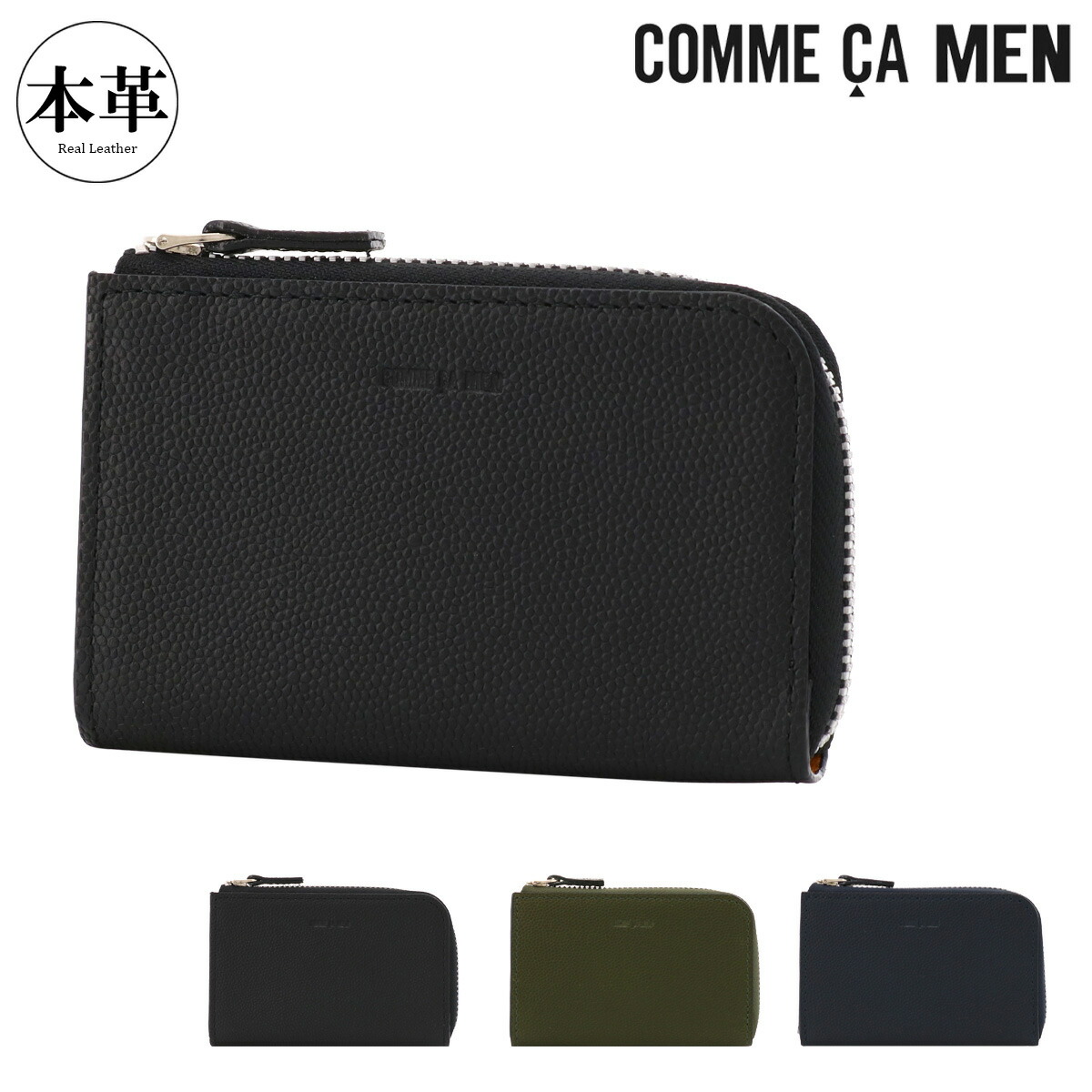 コムサ 小銭入れ 本革 レザー レディース COMME CA コインケース 牛革 楽天市場】【全品10倍☆8/29(金)0時～】コムサ 小銭入れ 本革