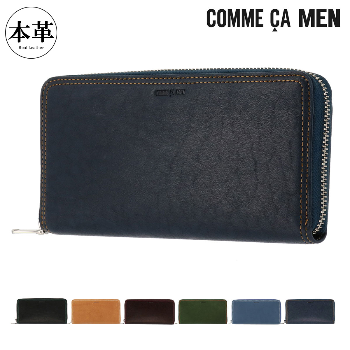 COMME CA 長財布 コムサメン 長財布 メンズ コール 6752 COMME CA MEN 牛革 本革