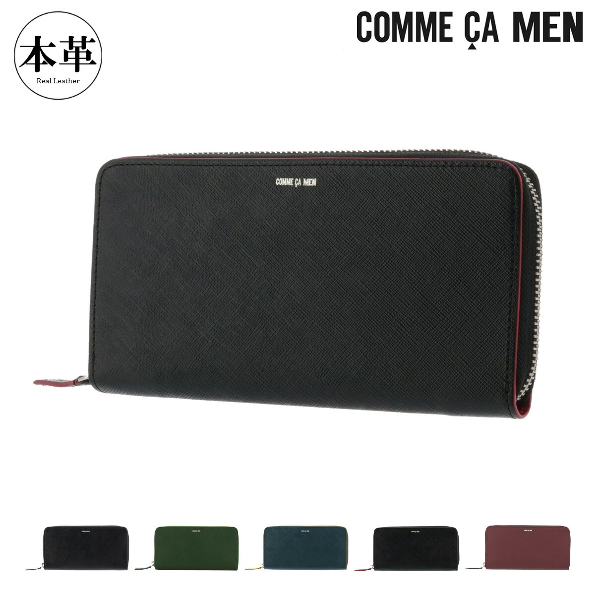 comme ca men 財布 楽天市場】【3連休限定 最大54倍】 コムサメン 長財布 メンズ