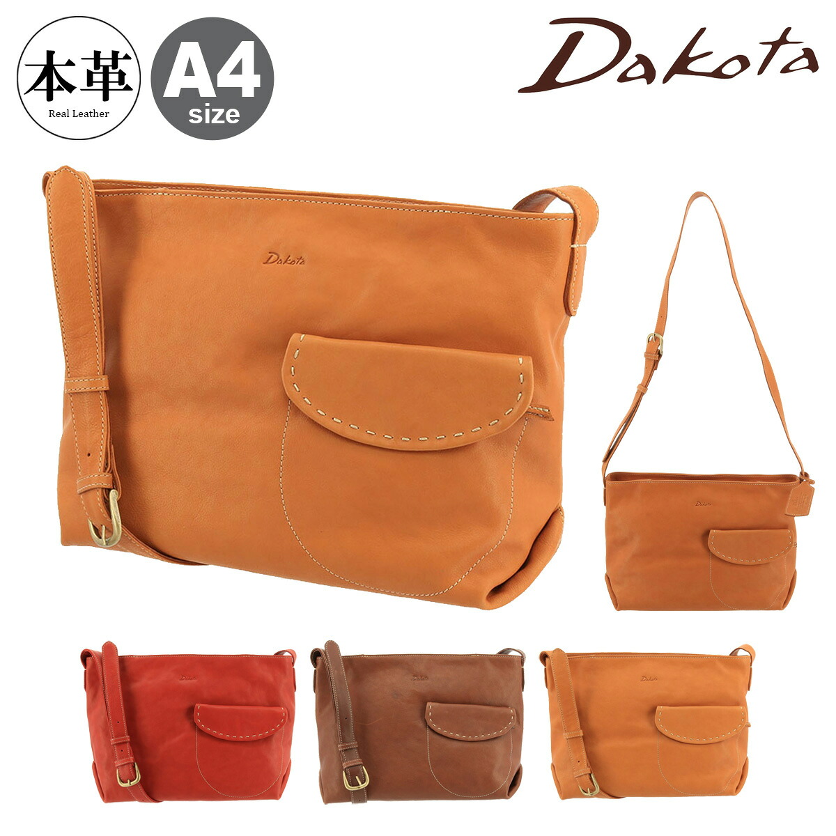 ダコタ ショルダーバッグ A4 シャーロット 1034661 1033661 Dakota 牛革 本革 レザー レディース[PO10]