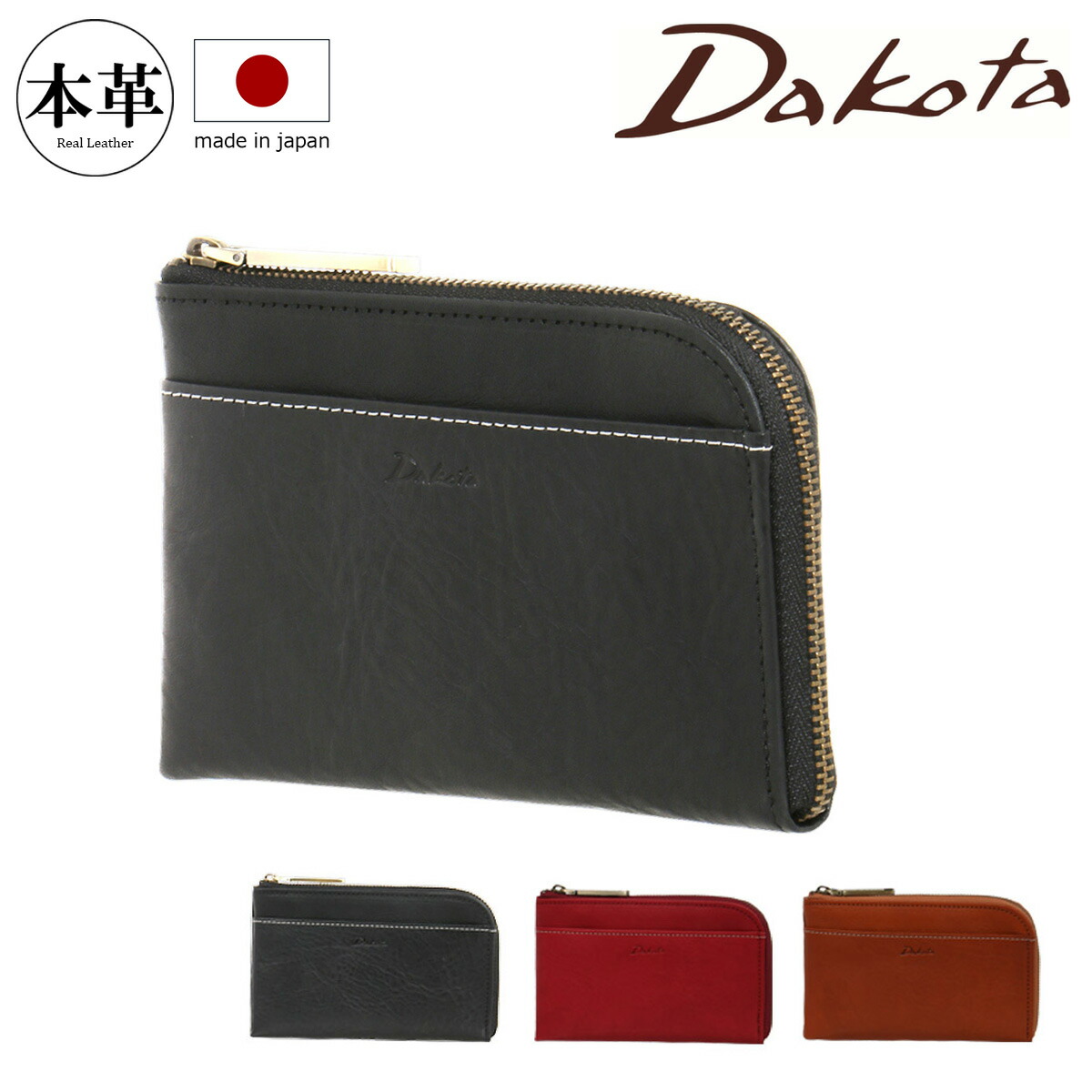 ダコタ 財布 小銭入れ ラルゴ レディース 30580 35880 日本製 Dakota | L字ファスナー コインケース 牛革 本革 レザー[PO10]｜メゾンドサックスバー財布・鞄専門