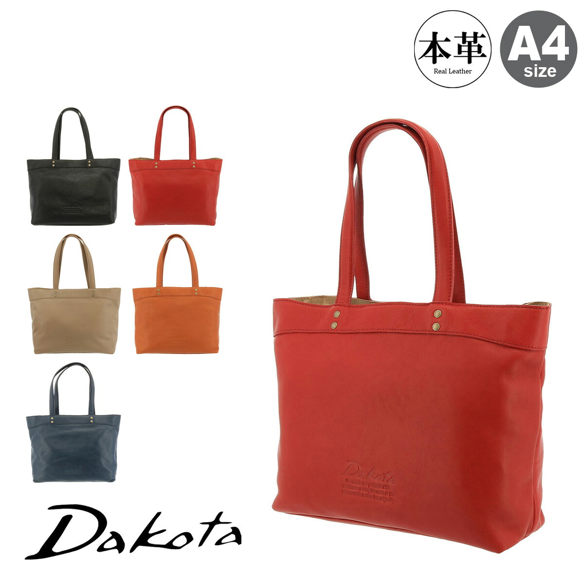 ダコタ トートバッグ A4 本革 レディース ジェントリー 1033510 1034510 Dakota ファスナー付き 牛革 レザー 肩掛け 上品 シンプル ブランド[PO10]｜メゾンドサックスバー財布・鞄専門