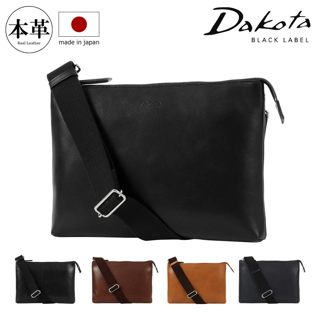 ダコタブラックレーベル ショルダーバッグ 日本製 本革 メンズ アクソリオ3 1623700 Dakota BLACK LABEL クラッチバッグ セカンドバッグ 牛革 レザー[即日発送]