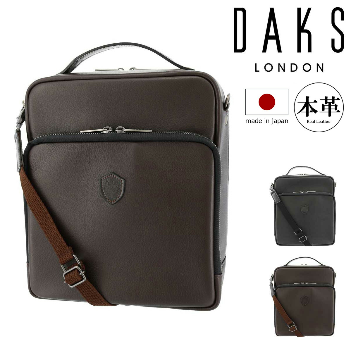 DAKS ダックス　ショルダーバッグ　ビジネス　2WAY ブラック　本革　レザー 楽天市場】【全品10倍☆8/4(月)0時迄】ダックス ショルダー