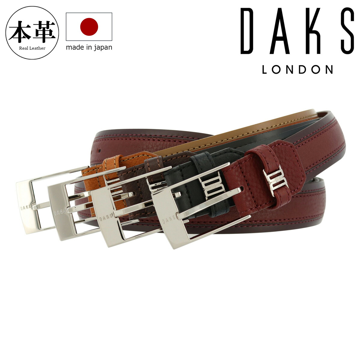 ダックス ベルト ロングサイズ 本革 レザー 日本製 DB26111L (旧DB26110L) DAKS ピン式[bef]｜メゾンドサックスバー財布・鞄専門