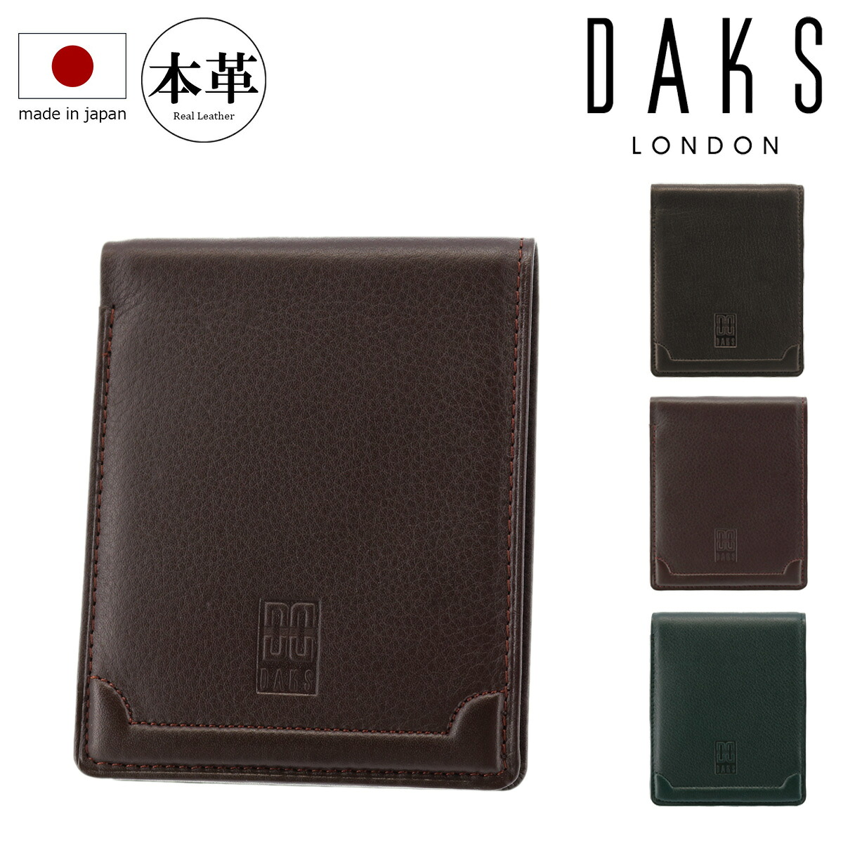 ダックス 二つ折り財布 小銭入れなし プレステージ メンズ DP20912 (旧DP20911) DAKS 日本製 本革 レザー 純札入[bef]