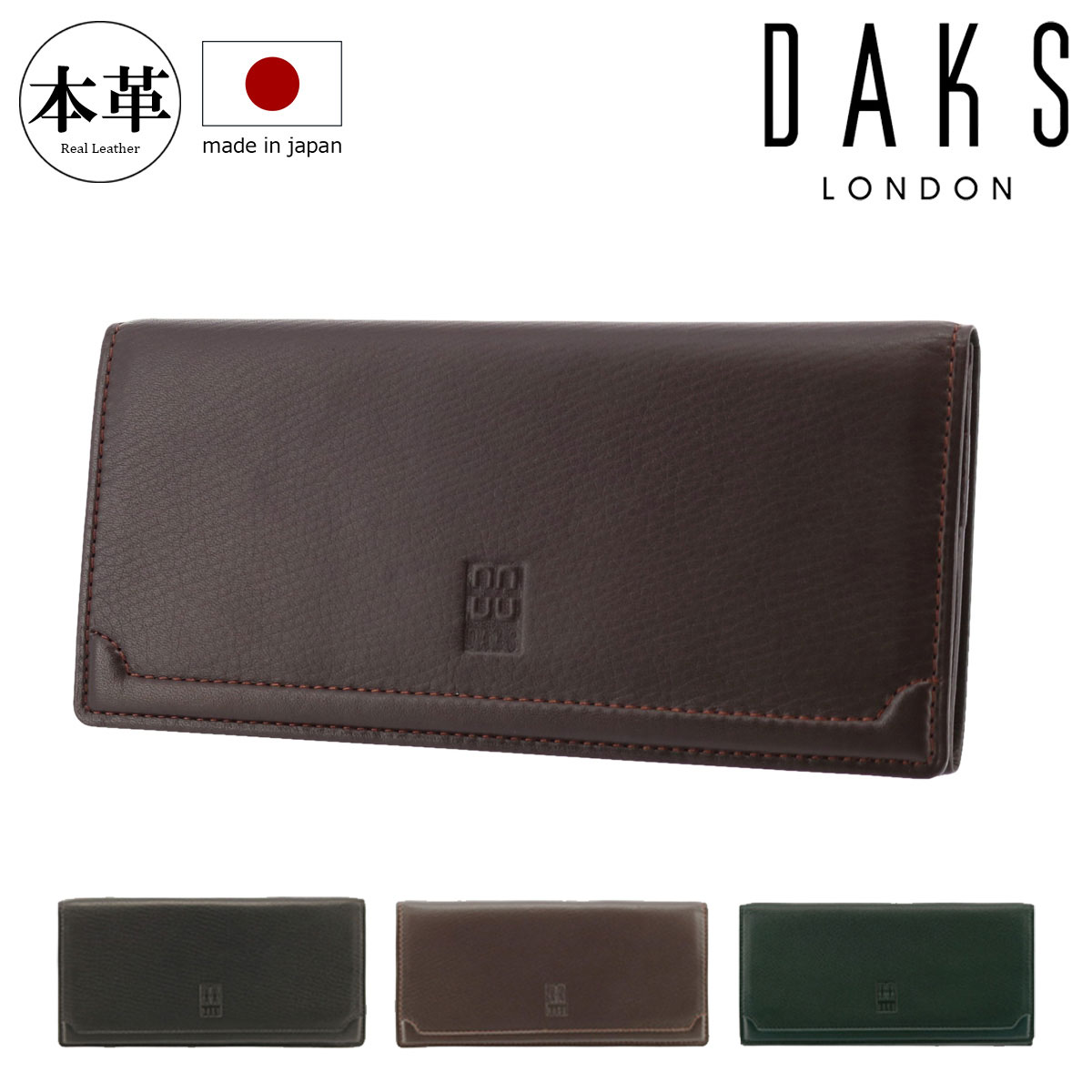 ダックス 長財布 プレステージ DP21115 (旧DP21114) DAKS 日本製 本革 レザー 束入[bef]｜メゾンドサックスバー財布・鞄専門