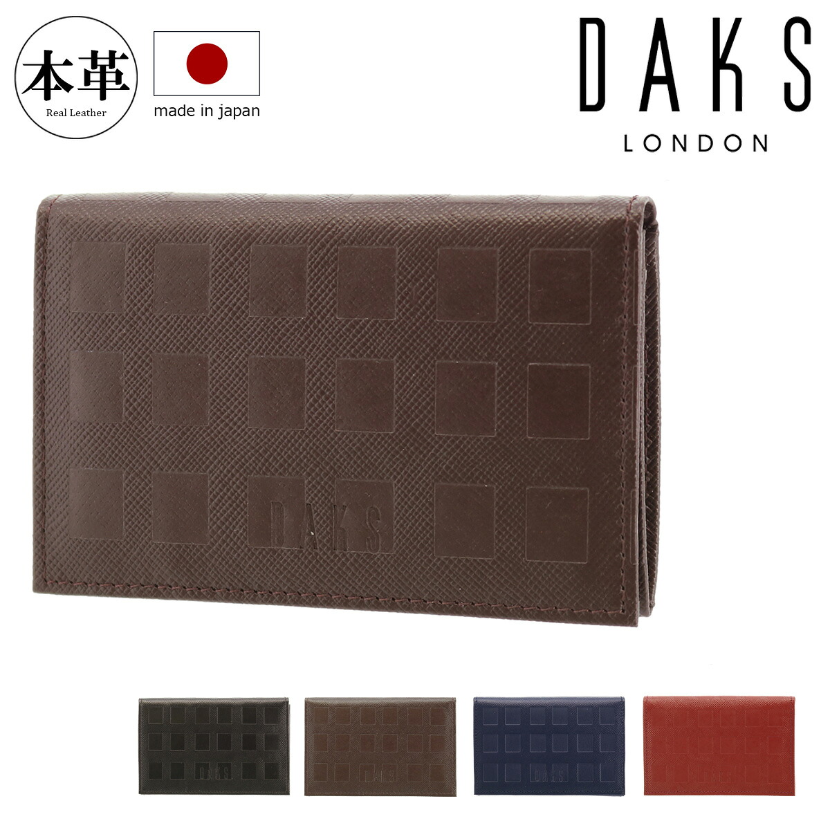 ダックス 名刺入れ チェッカーエンボス メンズ DP25385 (旧DP25375) DAKS 日本製 本革 レザー[bef]