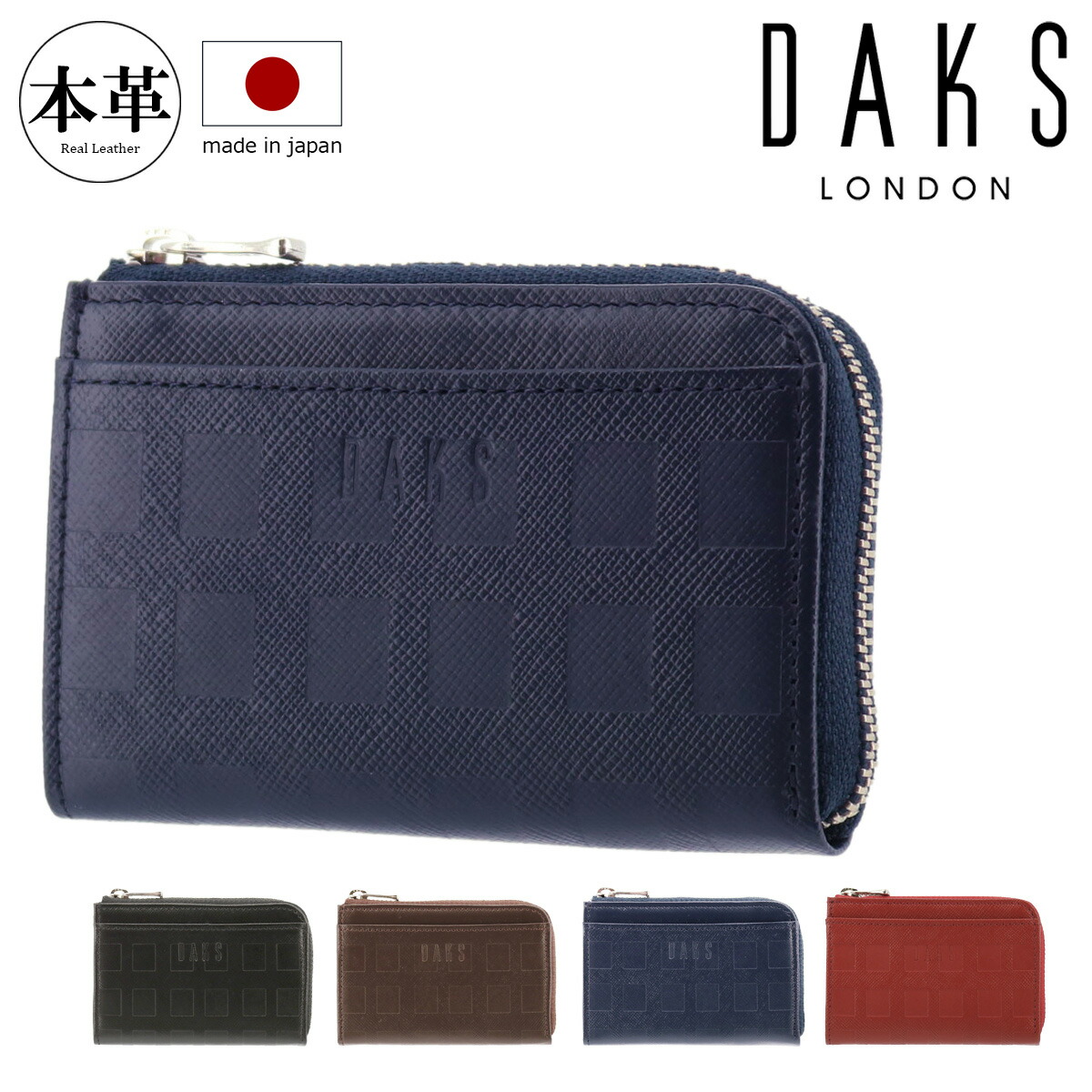 ダックス 小銭入れ コインケース チェッカーエンボス メンズ DP25775 (旧DP25765) DAKS 日本製 本革 レザー[bef]