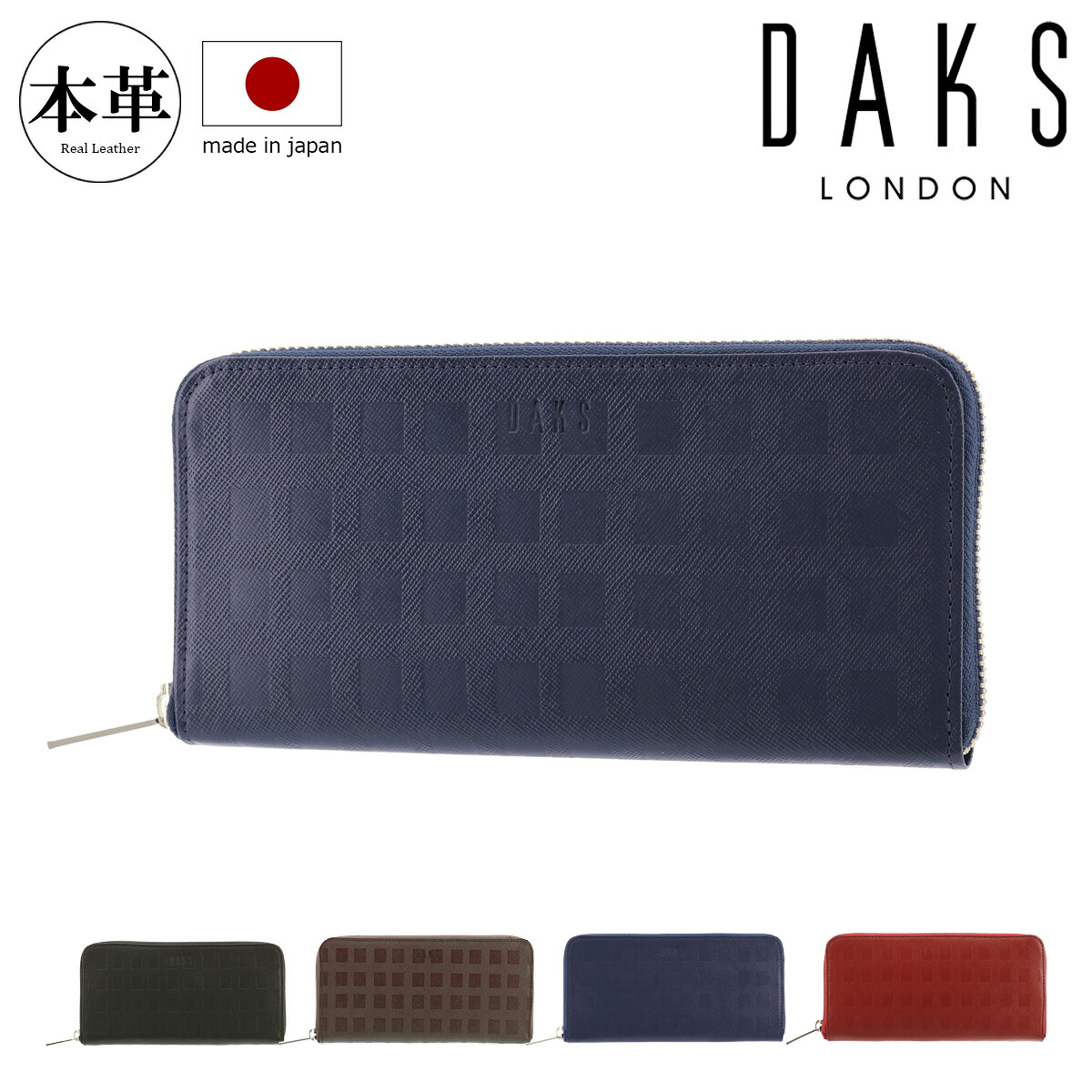 ダックス 長財布 ラウンドファスナー チェッカーエンボス メンズ DP25918 (旧DP25917) DAKS 日本製 本革 レザー[bef]