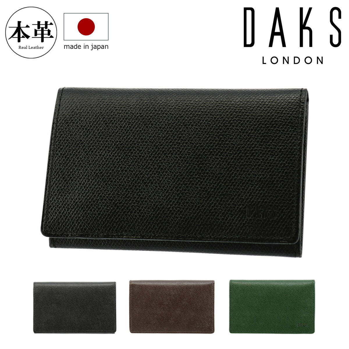DAKS カードケースのみ　箱ナシ z-17-250023-01.jpg?1646897474