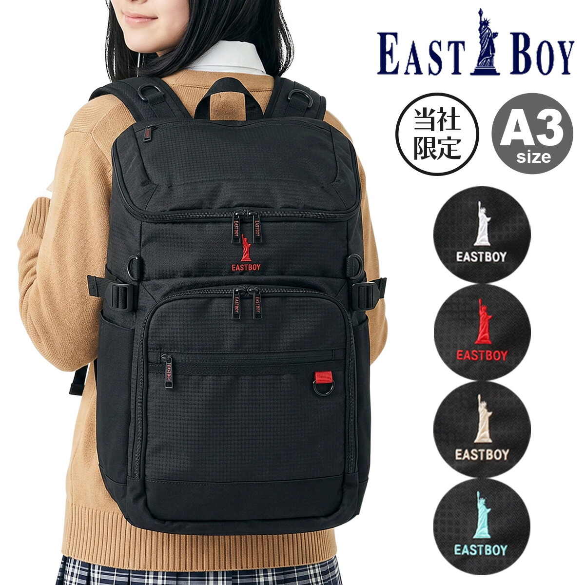 イーストボーイ BOX型 リュック A3 32L メンズ レディース EBT23 EASTBOY 通学 スクールバッグ バックパック リュックサック 通学バッグ 学校 部活 中学 高校 合宿 カジュアル