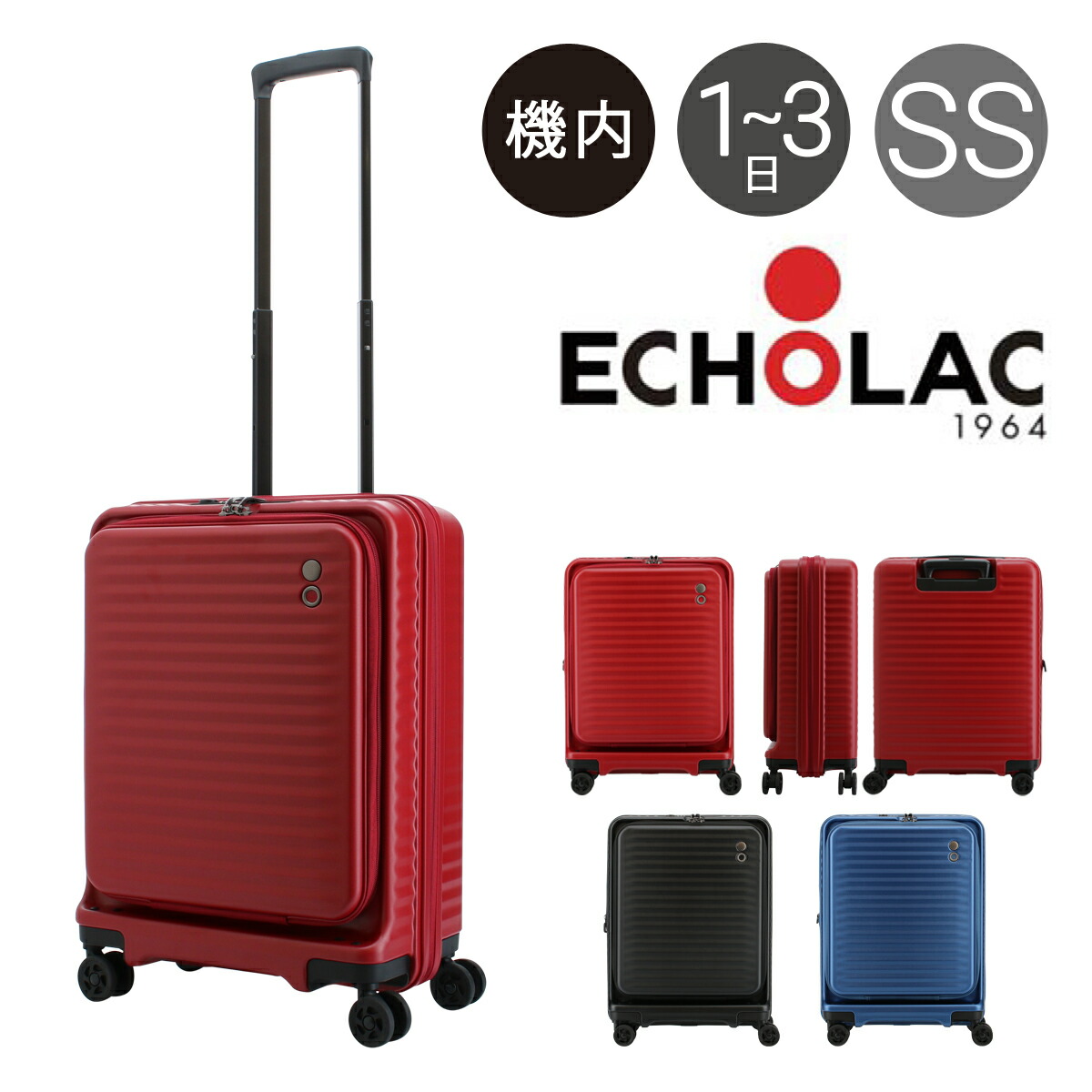 楽天市場 エコーラック スーツケース セレストラ 38l 39cm 3 4kg Pc 183f 20 Echolac ハード ファスナー 機内持ち込み可 Hinomoto Tsaロック搭載 Bef Po10 即日発送 ブランド雑貨 財布 リチャード