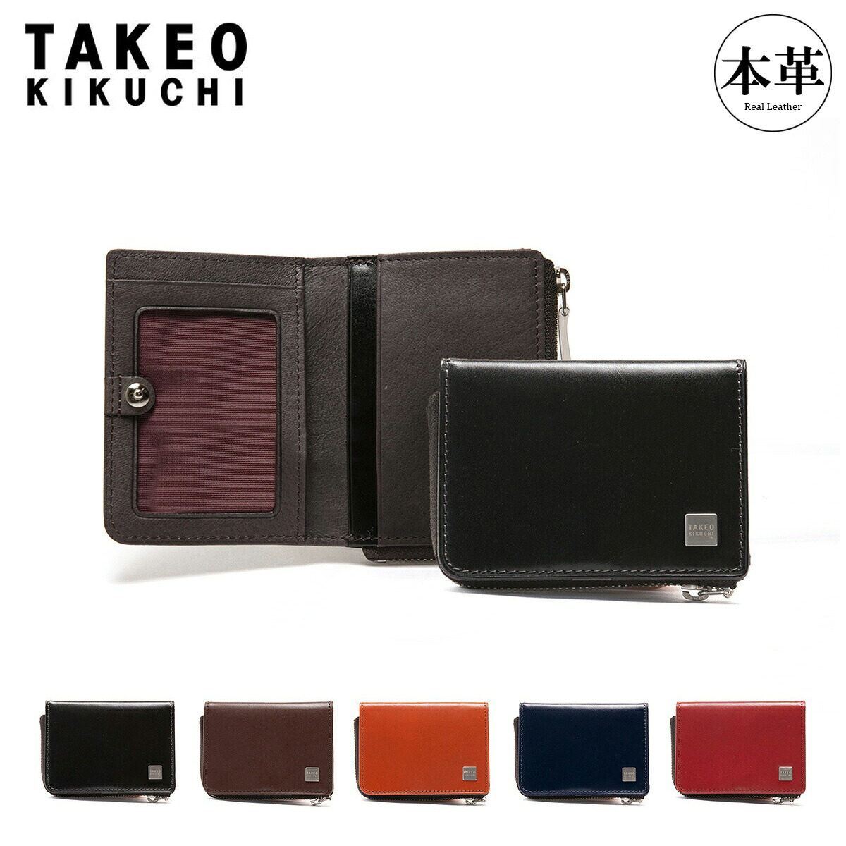 タケオキクチ パスケース 小銭入れ マルチケース メンズ ピエール 181611 TAKEO KIKUCHI コンパクト財布 ICカードケース 定期入れ キーリング付き 本革 レザー