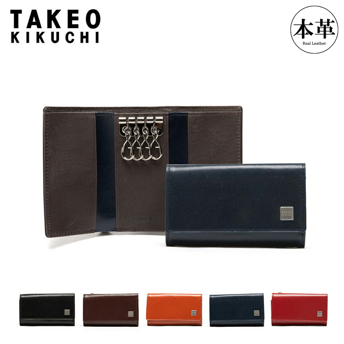 タケオキクチ キーケース 小銭入れ 札入れ メンズ ピエール 181612 TAKEO KIKUCHI 三つ折 財布 本革 レザー キクチタケオ ブランド専用BOX付き