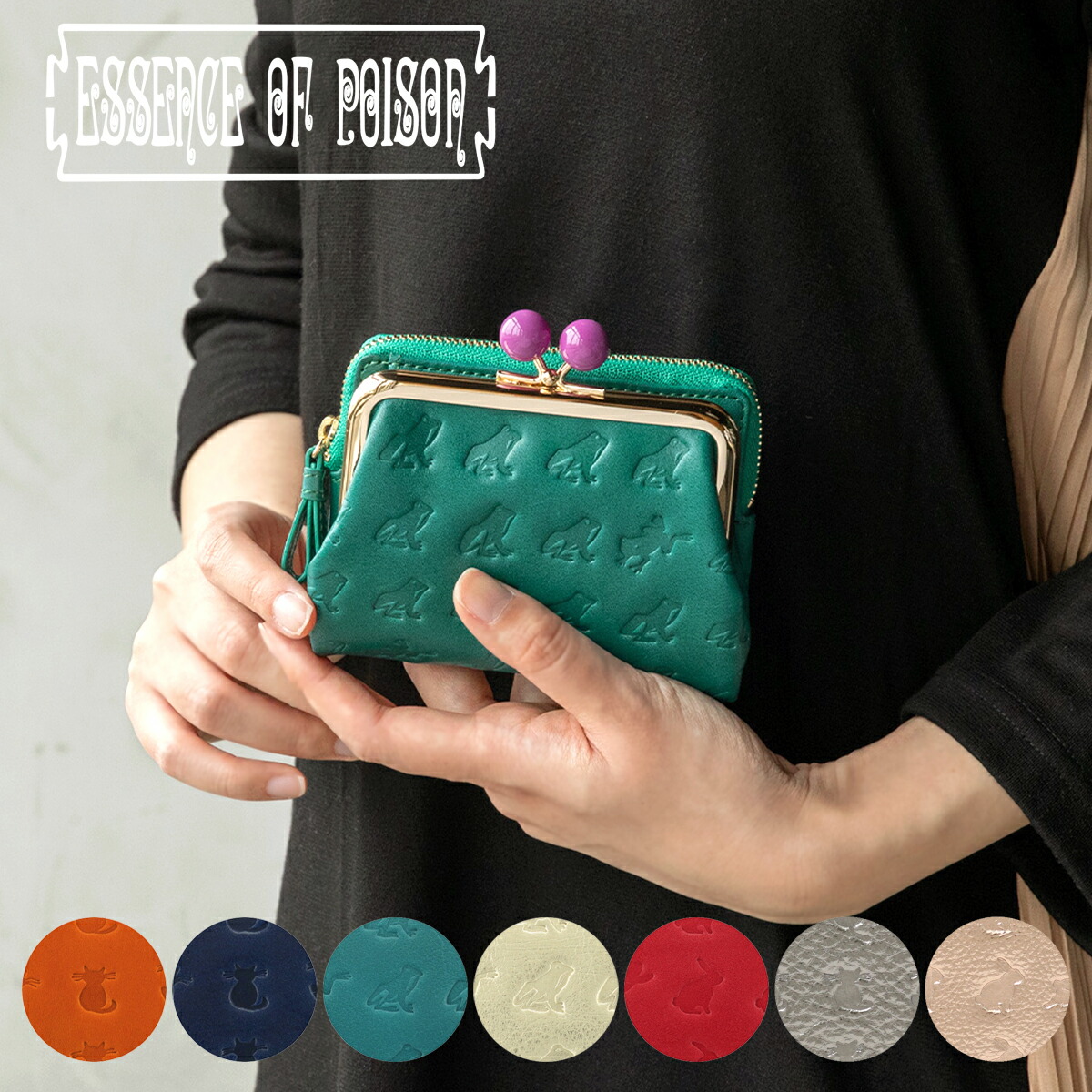 楽天市場】エッセンスオブポイズン 二つ折り財布 がま口 アニマル柄