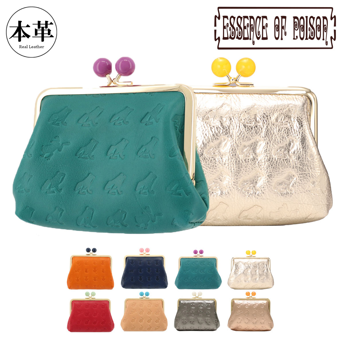 楽天市場】エッセンスオブポイズン がま口財布 ミニ財布 アニマル柄