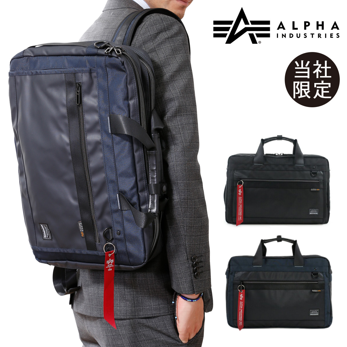 楽天市場 アルファ Alpha ビジネスバッグ 3way ビジネス バッグ バック リュック Alpha Industries アルファインダストリーズ Ficcebrave フィセブレイブ ショルダーバッグ リュックサック Bef ブランド雑貨 財布 リチャード