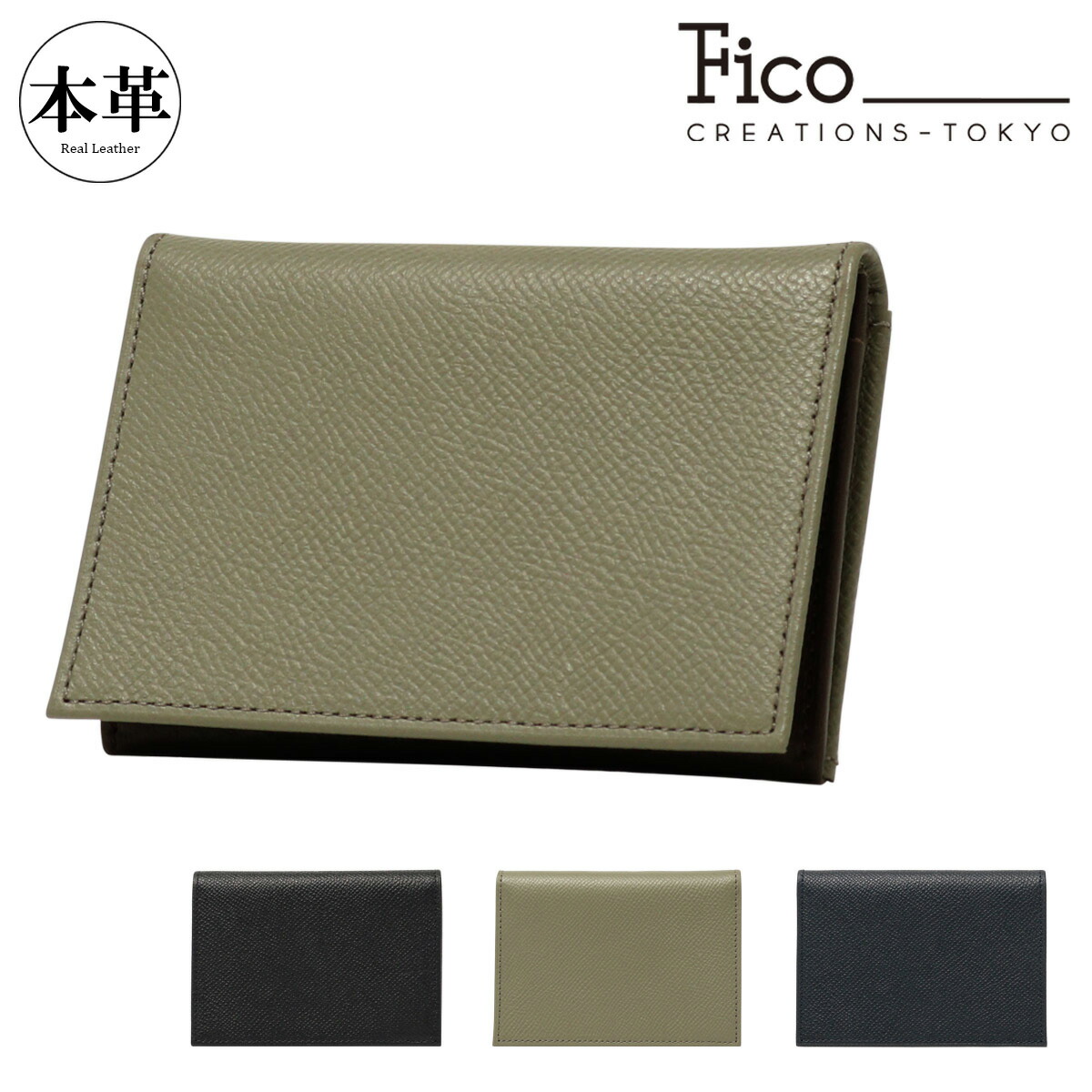 楽天市場】フィーコ カードケース 財布 小銭入れ 定期入れ ICカード メンズ 52004 MORBIDO モルビド fico コインケース ミニ財布  牛革 レザー[PO10] : サックスバー 財布バッグ専門店
