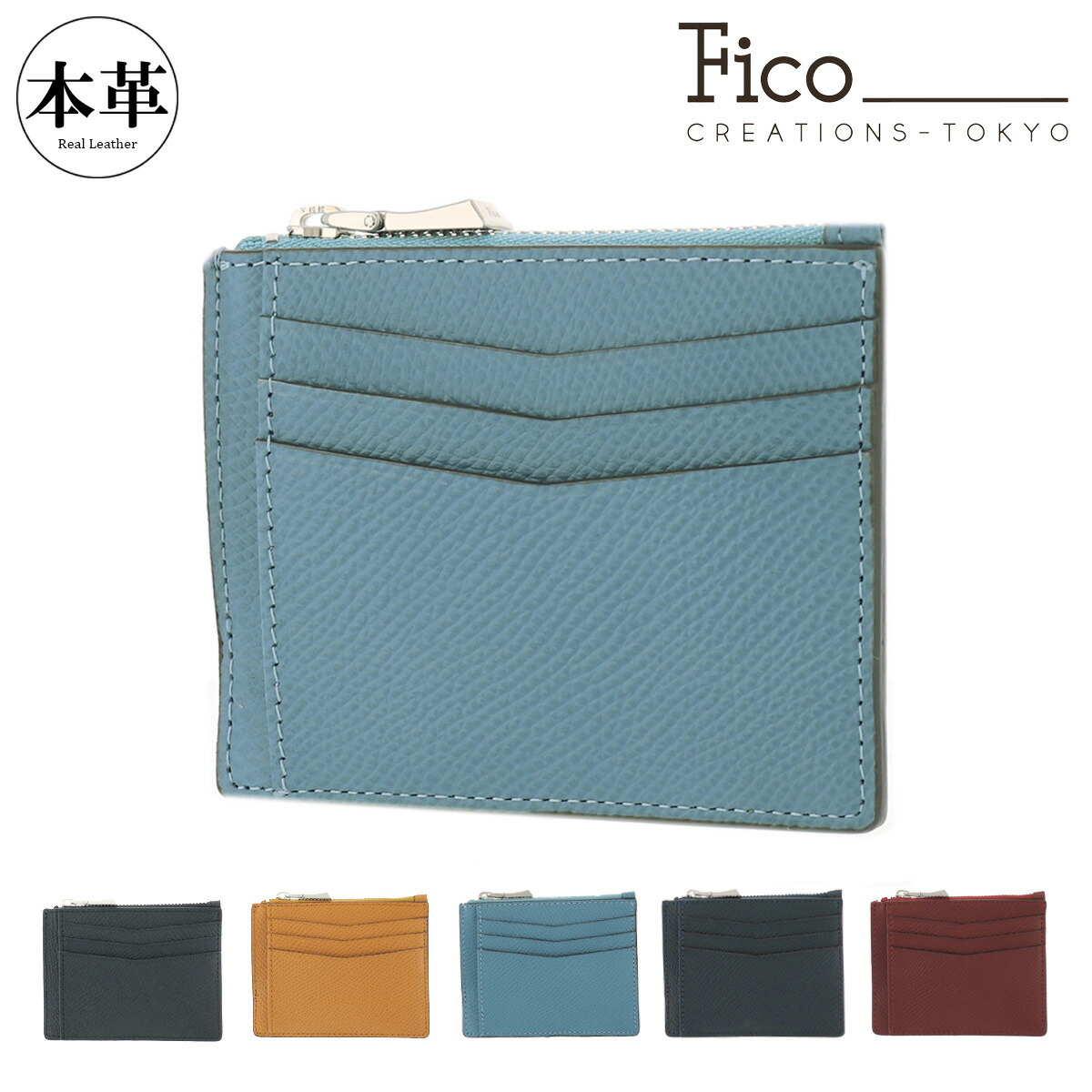 【レビュー投稿で+5％還元】フィーコ ケース イニッジィオ  メンズ レディース  58902 fico カードケース マルチケース 牛革 本革 レザー sh_of agesugi_sfa クリスマス_mp クリスマス_wp 楽天市場】フィーコ コインケース イニッジィオ メンズ レディース