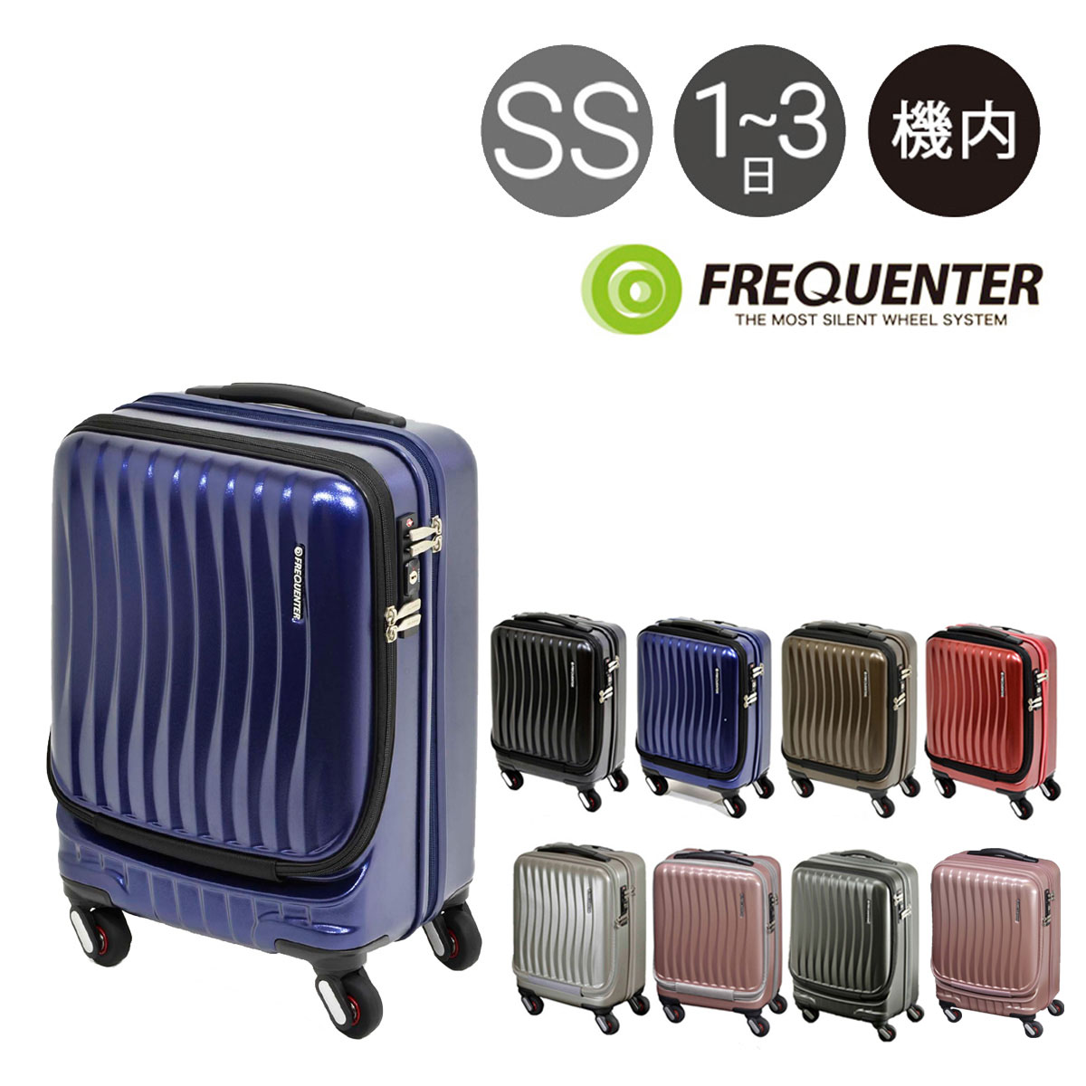 フリクエンター　スーツケース クラムアドバンス 機内持込可 34L TSAロック FREQUENTER フリクエンター CLAM ADVANCE クラムアドバンス