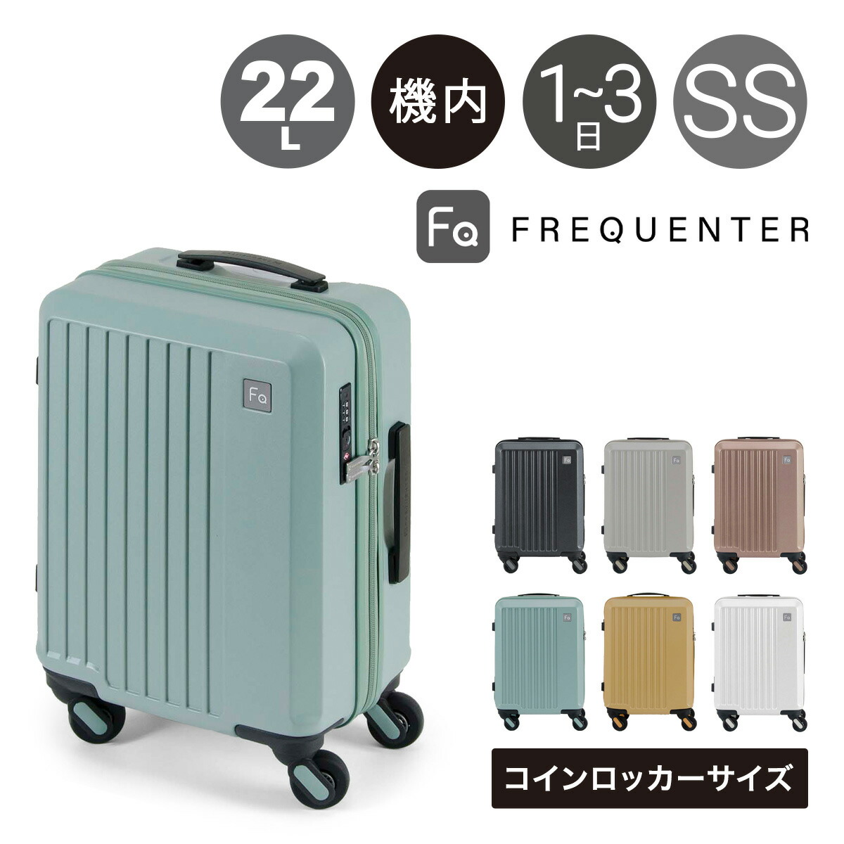 楽天市場】フリクエンター スーツケース｜機内持ち込み 34L 46cm 3.6kg