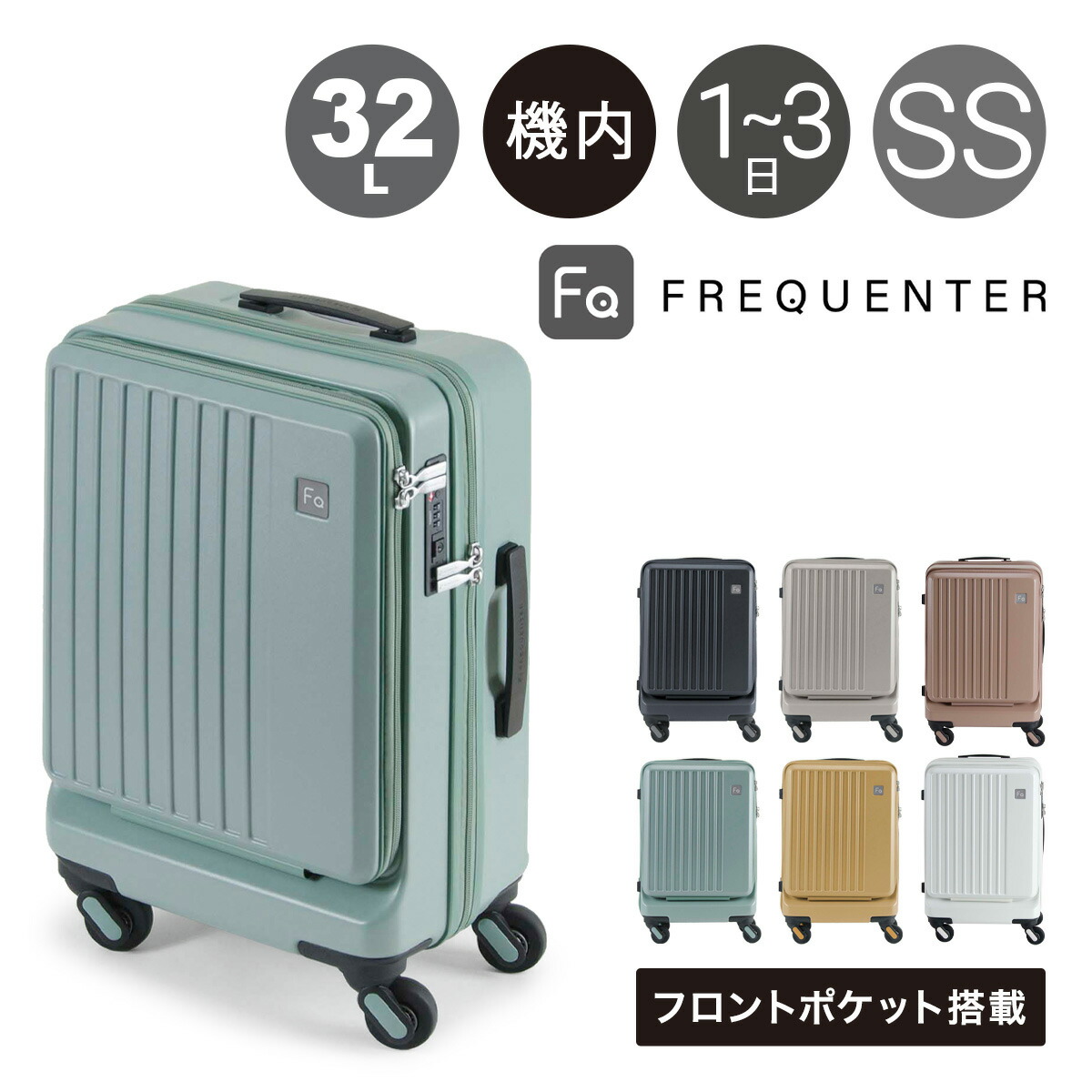 楽天市場】フリクエンター スーツケース｜機内持ち込み 34L 46cm 3.6kg
