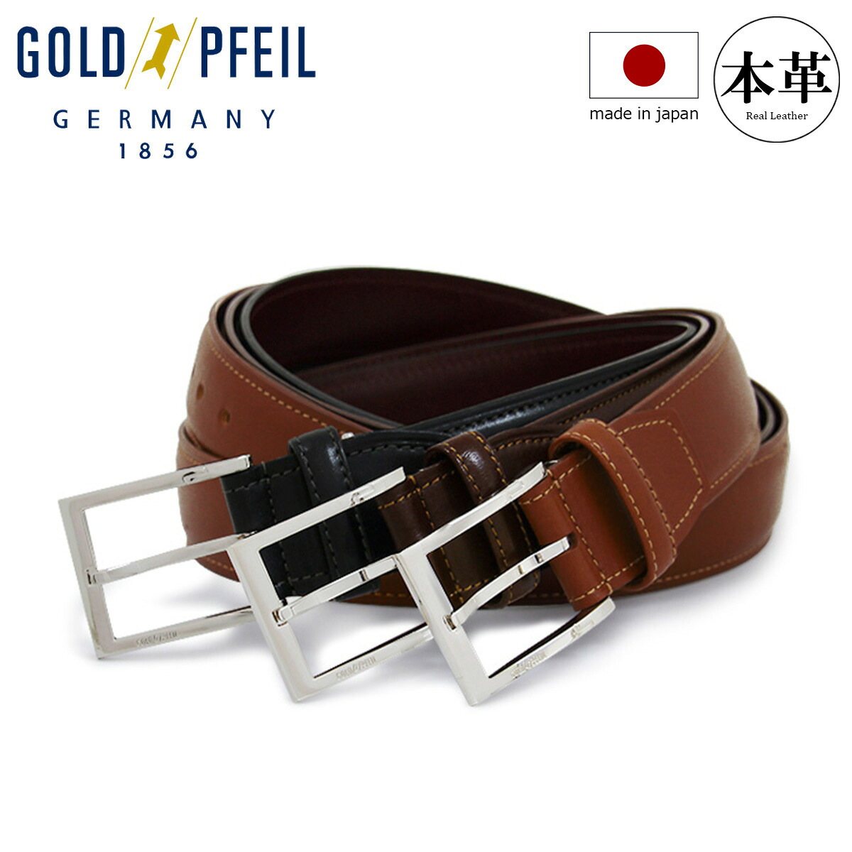 ゴールドファイル ベルト メンズ 日本製 GB52412 GOLD PFEIL 本革 レザー [PO10]