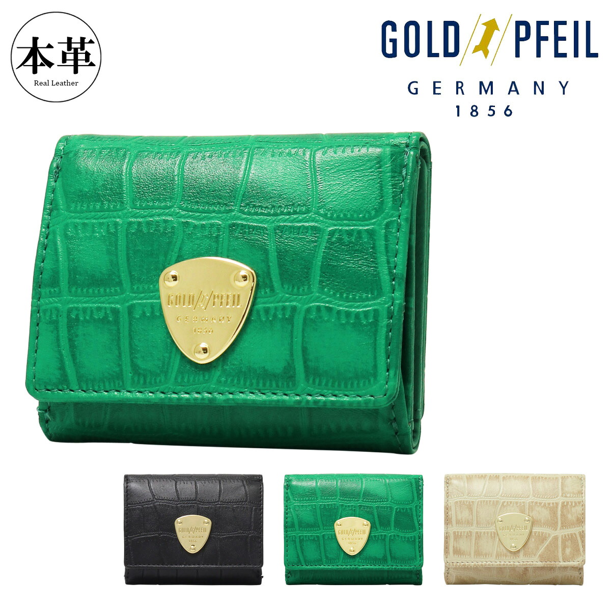 ゴールドファイル 財布 三つ折り 本革 クロコ型押し レディース GP51410 ヘルリヒ GOLD PFEIL レザー 三つ折り財布 ミニ財布 コンパクト[PO10]｜メゾンドサックスバー財布・鞄専門
