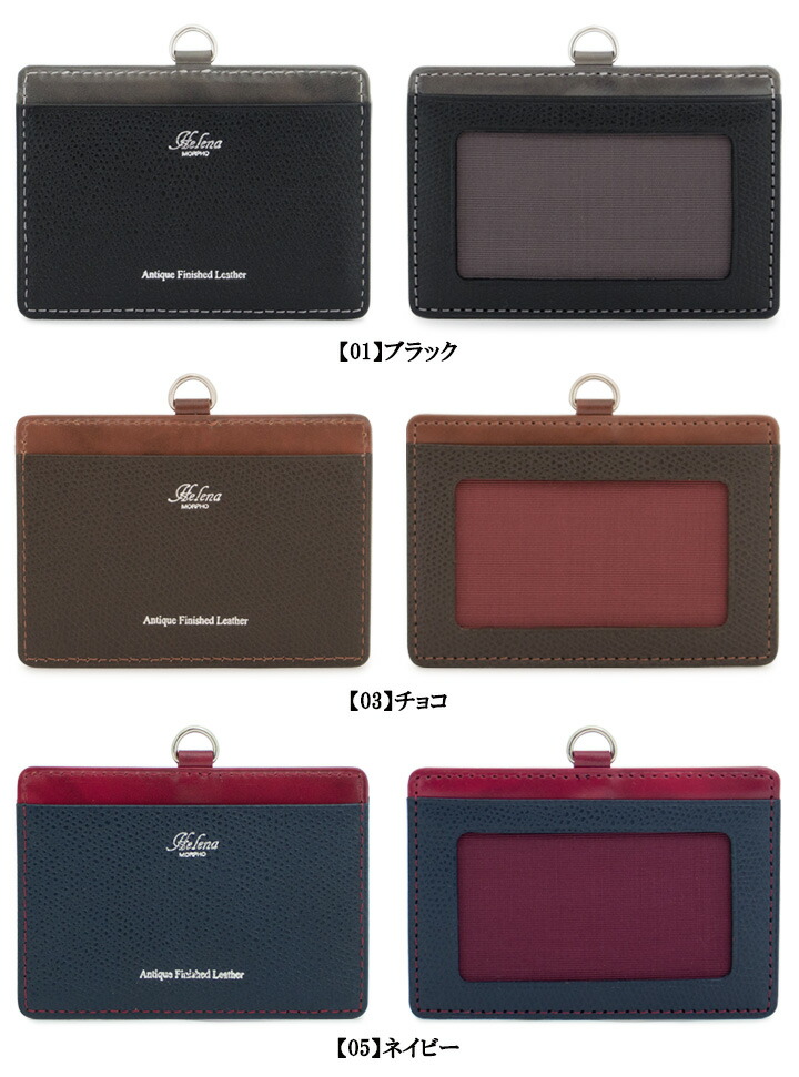 Idホルダー カードケース レザー 33 Esprit Helena カードケース レザー メンズ Po10 Bef リチャード ブランド コスメ 送料無料 ヘレナ 33 パスケース エスプリ 素晴らしい品質 定期入れ パスケース Centuria Ec