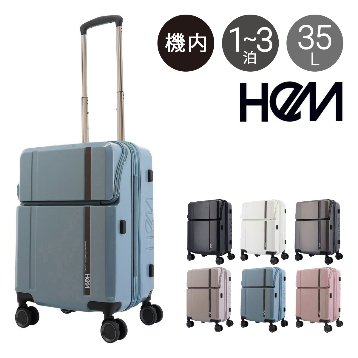 楽天市場】【全品10倍☆1/6(火)0時迄】ヘム スーツケース 62L 61.5cm