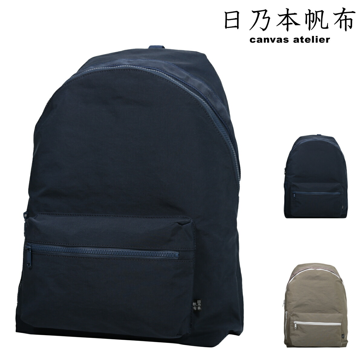 メンズ レディース 日乃本帆布 レディース 日本製 メンズ 帆布 撥水 リュック 即日発送 Bef リチャード ブランド コスメ 送料無料 Hmh003 国産 撥水 あす楽 バックパック リュック Ekkadamaur Org