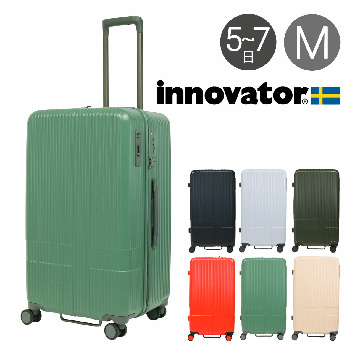 イノベーター スーツケース EXTREME Mサイズ 75L 4.2kg INV70 innovator キャリーケース ハードキャリー 軽量 旅行 トラベル 大容量 お値打ち価格で イノベーター スーツケース EXTREME Mサイズ 75L 4.2kg INV70 innovator キャリーケース ハードキャリー 軽量 旅行 トラベル 大容量 お値打ち価格で