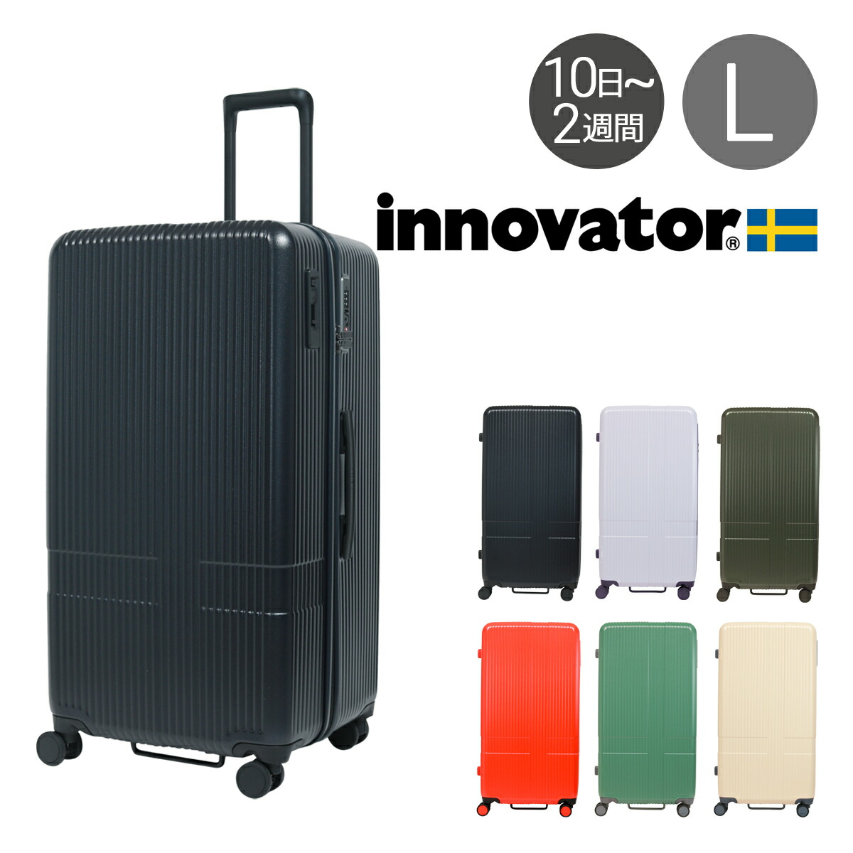 イノベーター ハードキャリーケース トートバッグ付(INV-68) 90L innovator スーツケース 90L INV68 | セレクトショップ・AQUA