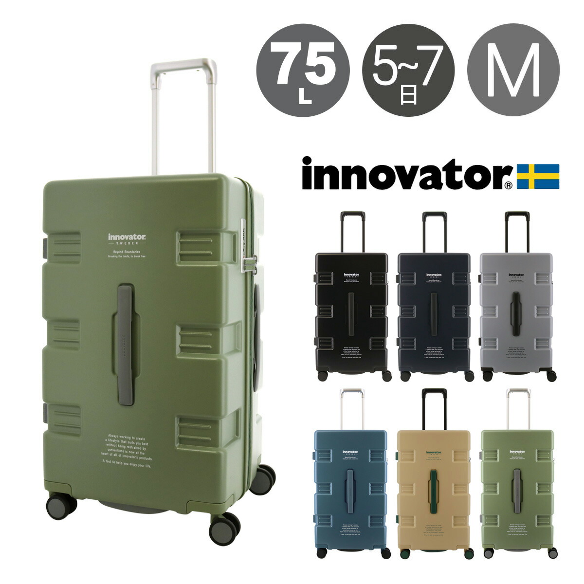 イノベーター スーツケース CARRY WAGON IW66 軽量 75L 68cm 3.7kg innovator キャリーケース キャリーバッグ TSAロック搭載 2年保証[PO10]｜メゾンドサックスバー財布・鞄専門