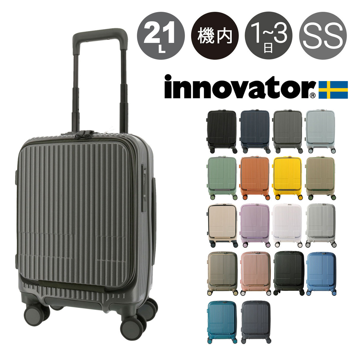 楽天市場】イノベーター スーツケース キャリーケース キャリー ハード