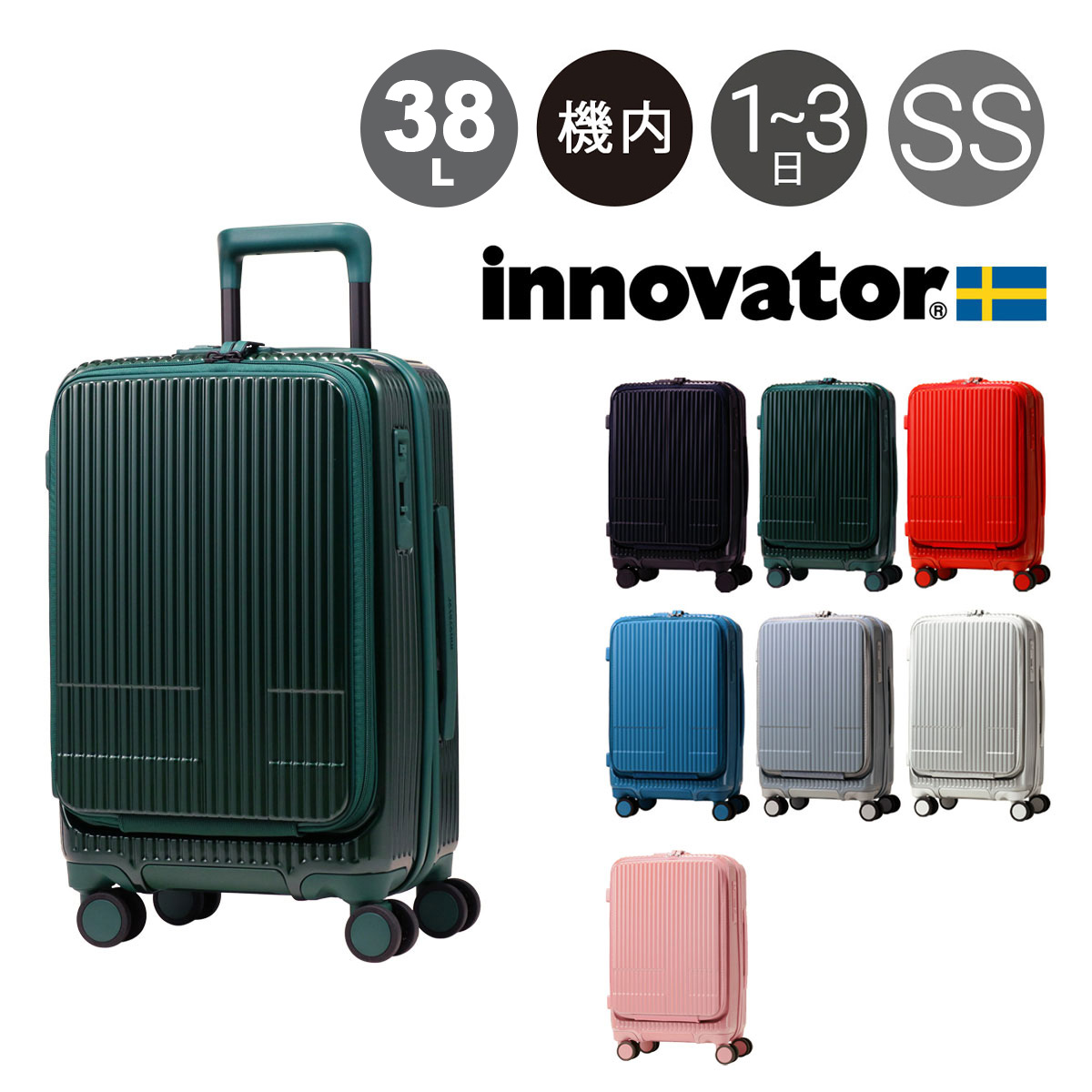 楽天市場】イノベーター スーツケース innovator ジッパータイプ