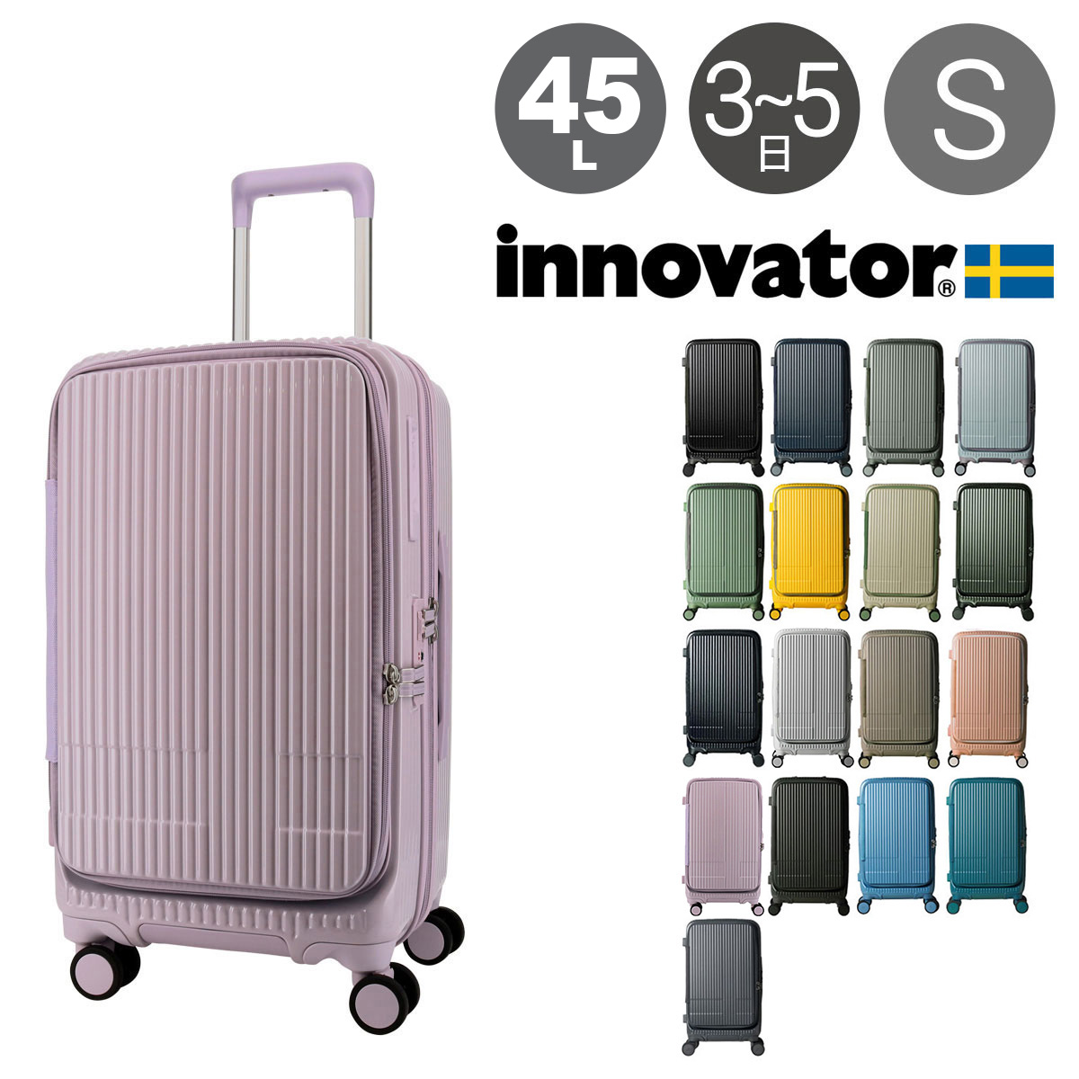 楽天市場】イノベーター スーツケース キャリーケース キャリー ハード