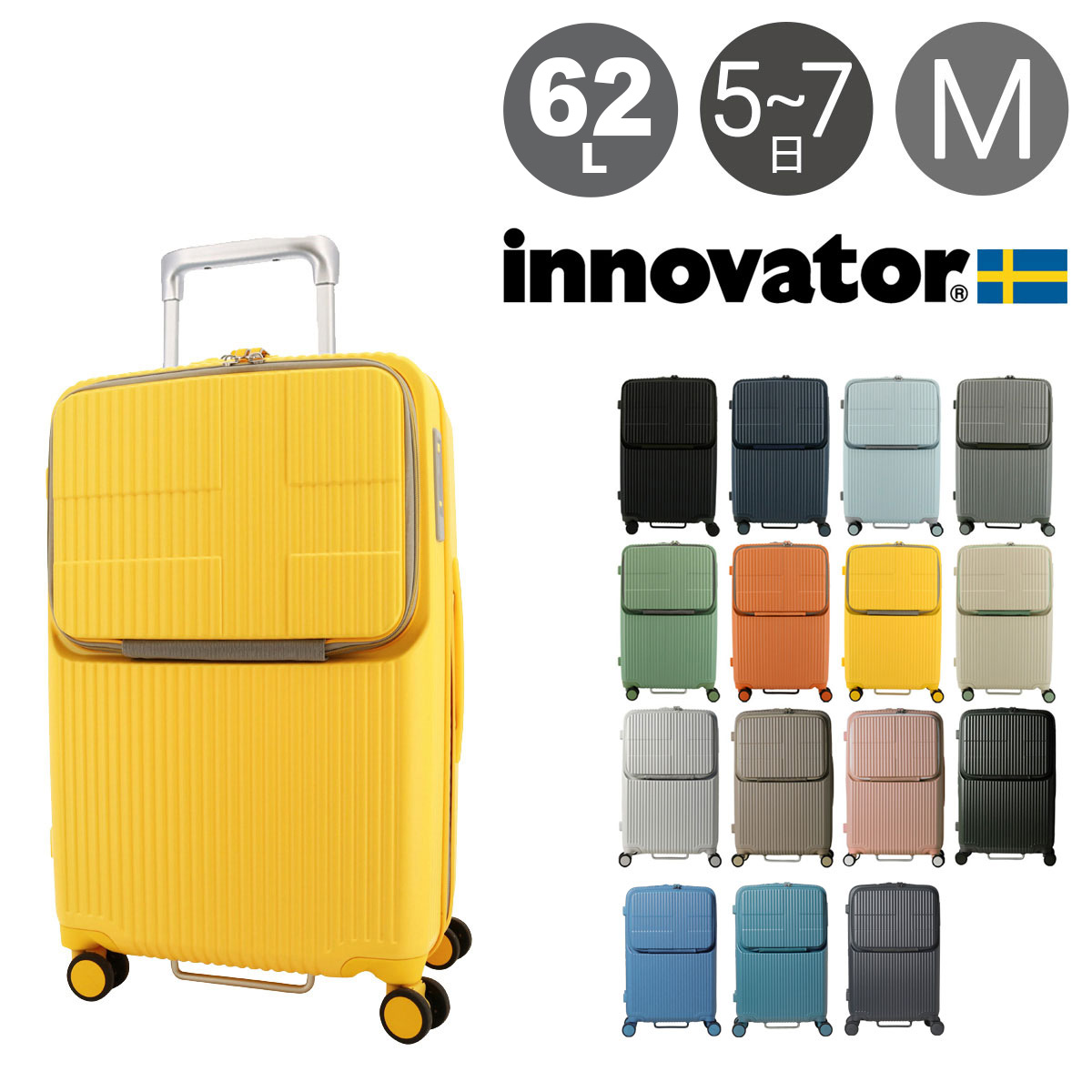 楽天市場】イノベーター スーツケース innovator ハードキャリー