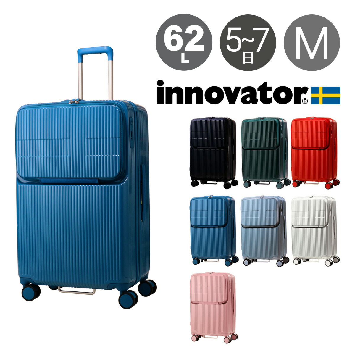 楽天市場】イノベーター スーツケース innovator ハードキャリー