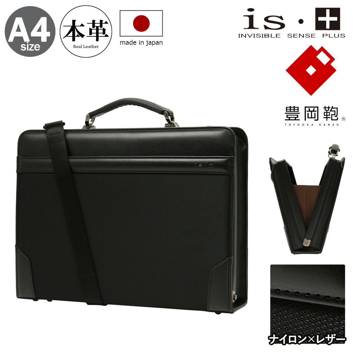 楽天市場】アイエスプラス 豊岡鞄 ブリーフケース A4 2WAY メンズ 日本