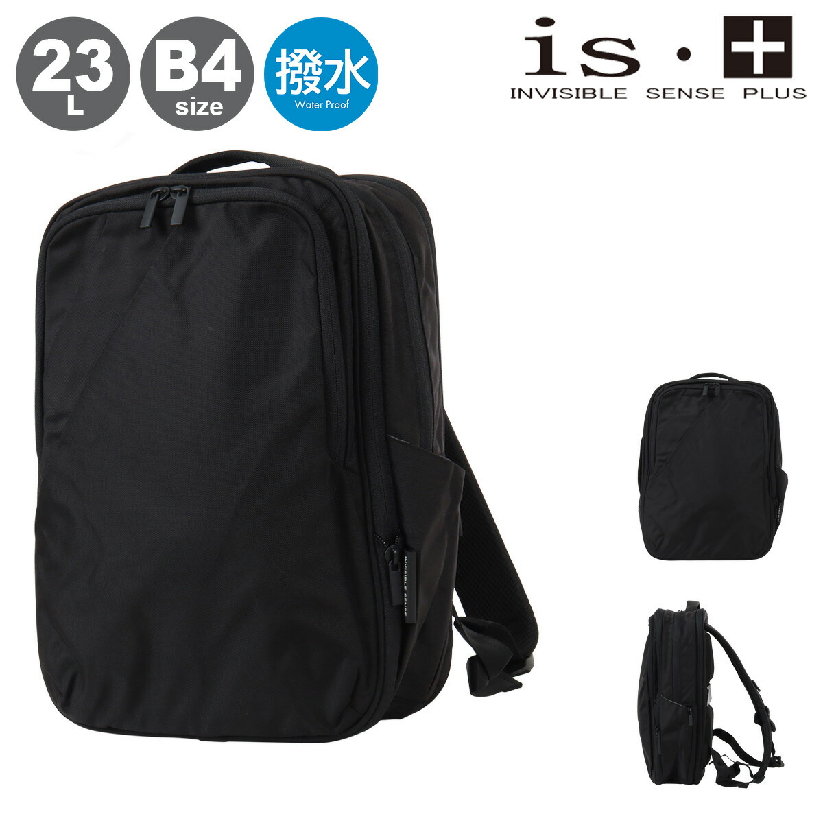 アイエスプラス リュック B4 撥水 2WAY 230-2881 monolith is+ ビジネスリュック ビジネスバッグ リュックサック 23L 通勤 レインカバー付き|メゾンドサックスバー財布・鞄専門