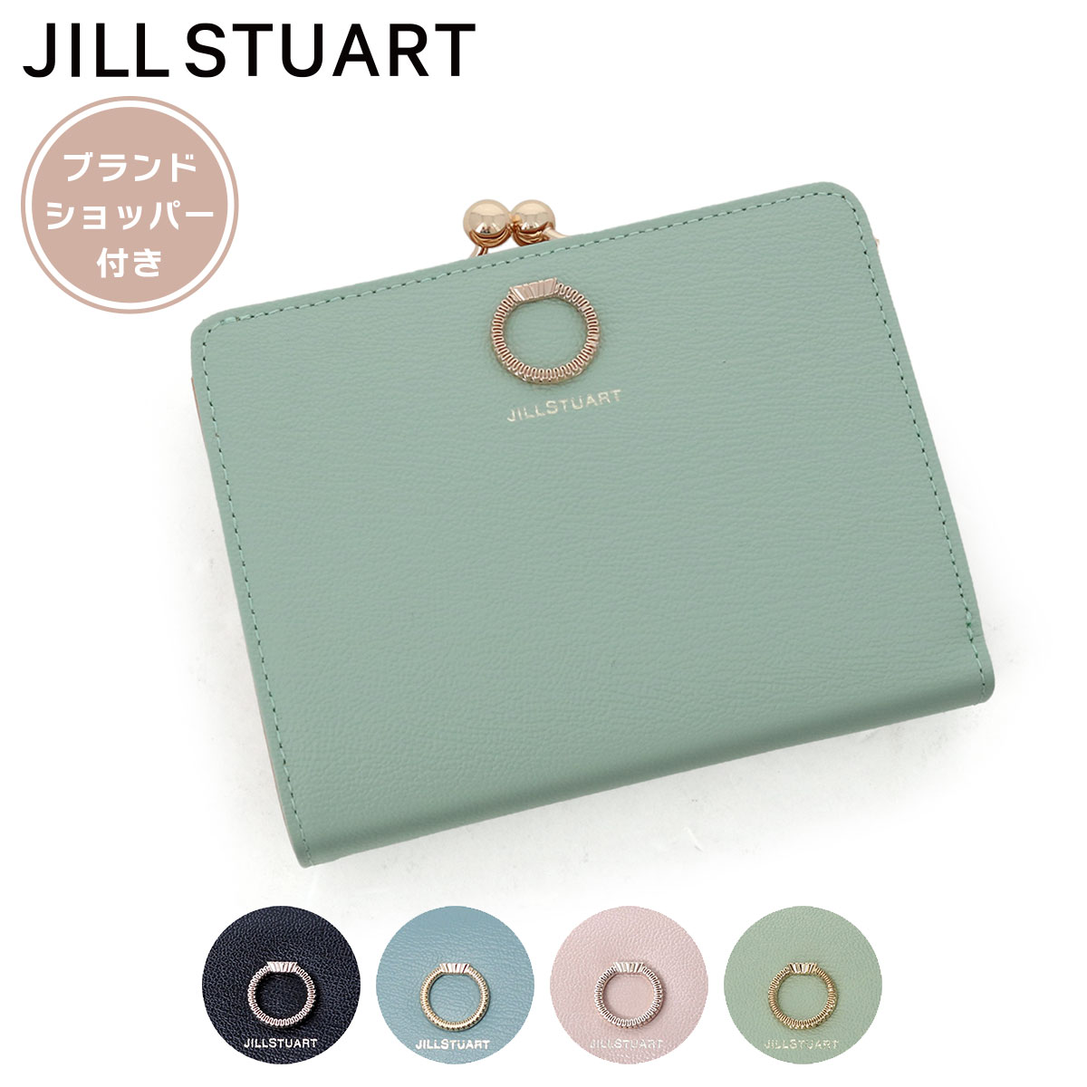 スチュアートページ 楽天市場】JILL STUART ジルスチュアート L字ファスナー 二