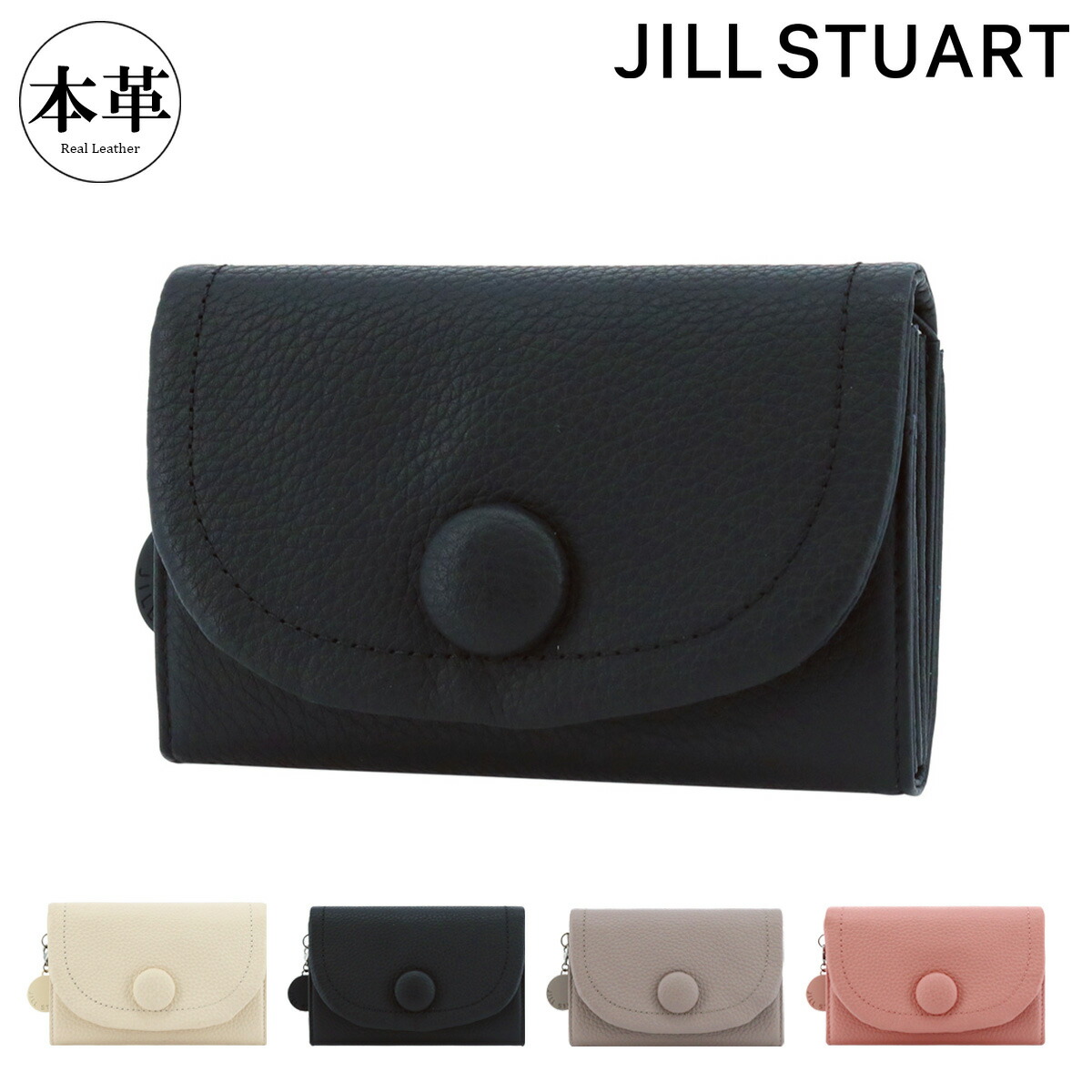 JILL by JILL STUART 二つ折り財布 黒 箱付き 楽天市場】ジルスチュアート 財布 二つ折り レディース ブランド