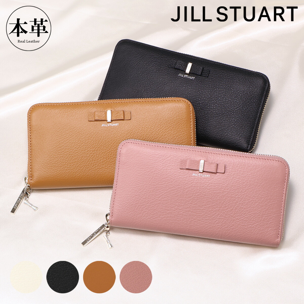 ジルスチュアート 長財布 本革 ラウンドファスナー レディース JSLW4CT2 ミスティ JILLSTUART 大容量 レザー ブランド リボン 上品[即日発送]